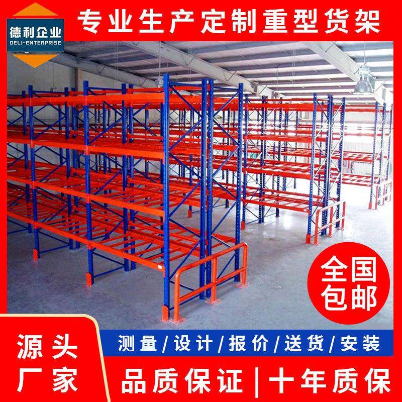 横梁式仓库仓储货架多层高承重重型货架简易仓储置物托盘货架定制