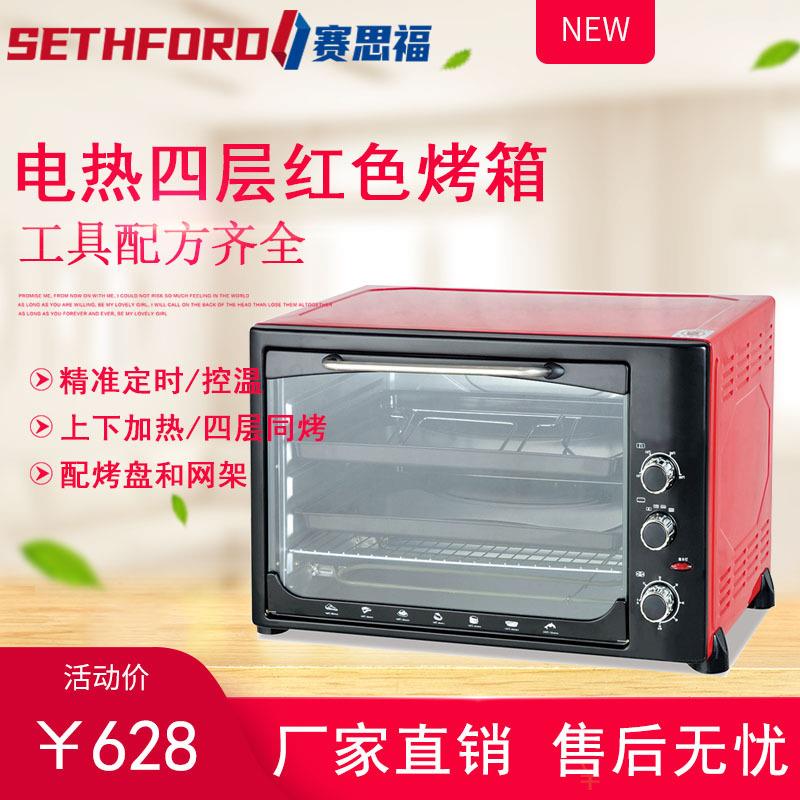 70RC四层红色电烤箱控温计时烤面包蛋挞烘焙烤箱奥尔良鸡翅电焗炉