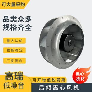 多翼式 外转子后倾离心式 离心风轮大功率金属叶轮涡轮增压风