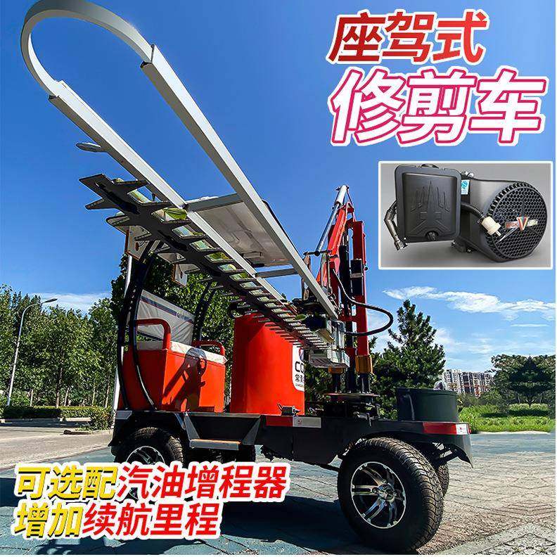 电动高速公路绿化带修剪车座驾式绿篱修剪车市政园林绿化带修剪机,畜牧/养殖物资,特种养殖设备,淘宝优惠券,粉丝福利购,淘宝优惠卷