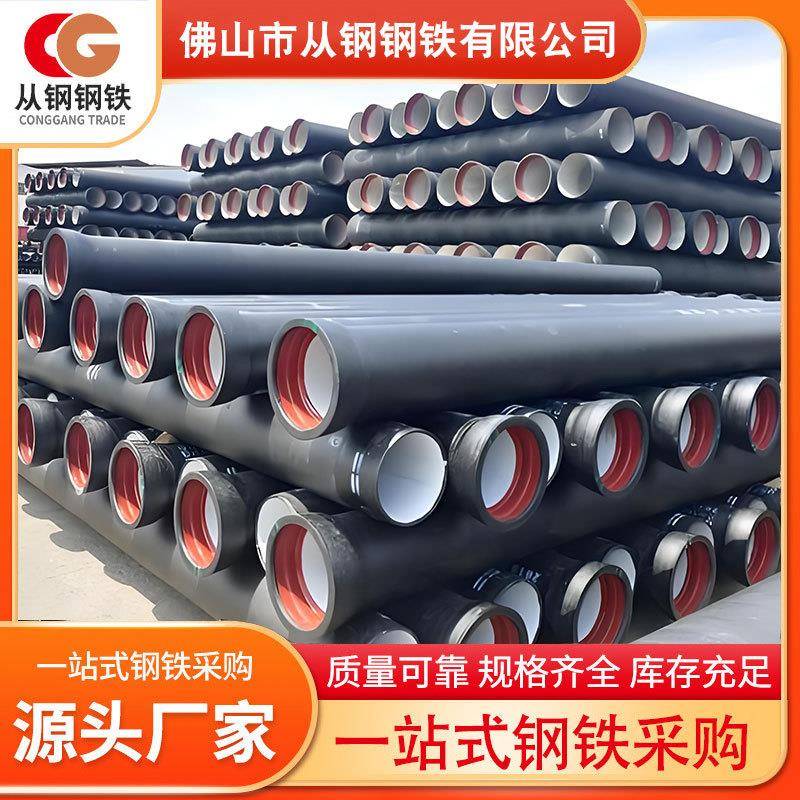 佛山厂家球墨铸铁管防腐给水管DN400球墨铸铁管排污管耐腐蚀铁管