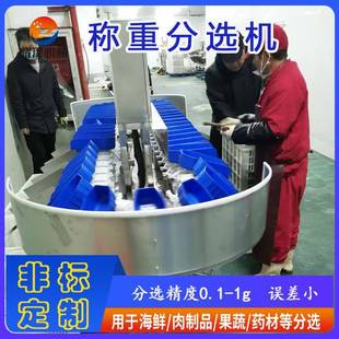 白条鸡等级重量分选机全自动鸡爪分级机小龙虾海参多级分拣机器