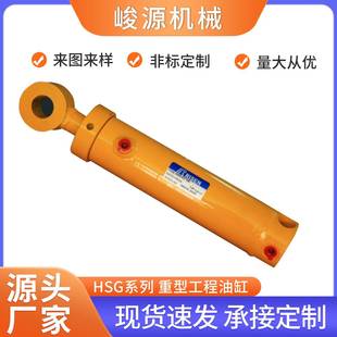 厂家直供HSG系列重型工程油缸大缸径油缸重型油缸液压缸升降油缸
