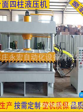 500吨石英石洗衣池四柱热压成型机树脂井盖模压630T数控压力机