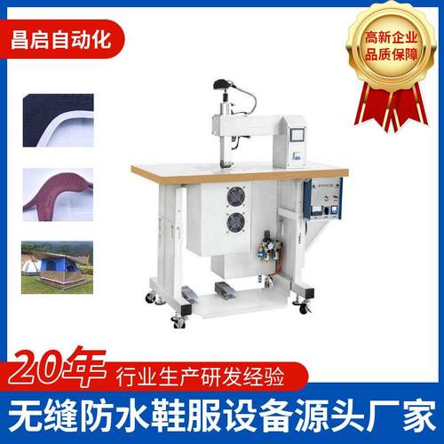 QC-860CS超声波无缝拼接机缝纫机超声波拼合机内衣切边机