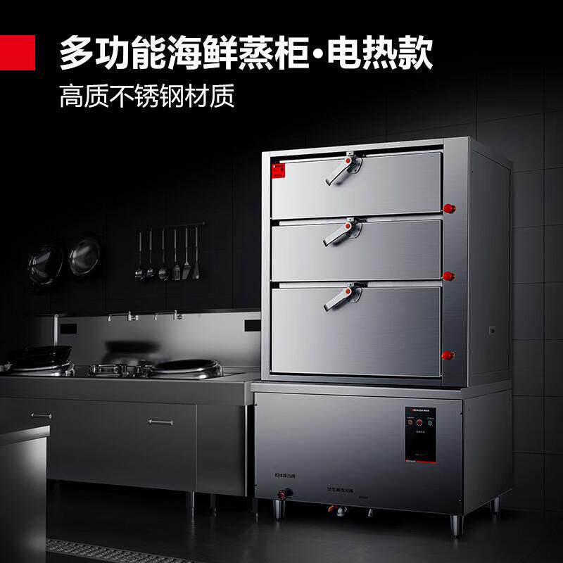 商用三门海鲜蒸柜蒸饭柜校企食堂酒店蒸车电蒸箱现货厂家