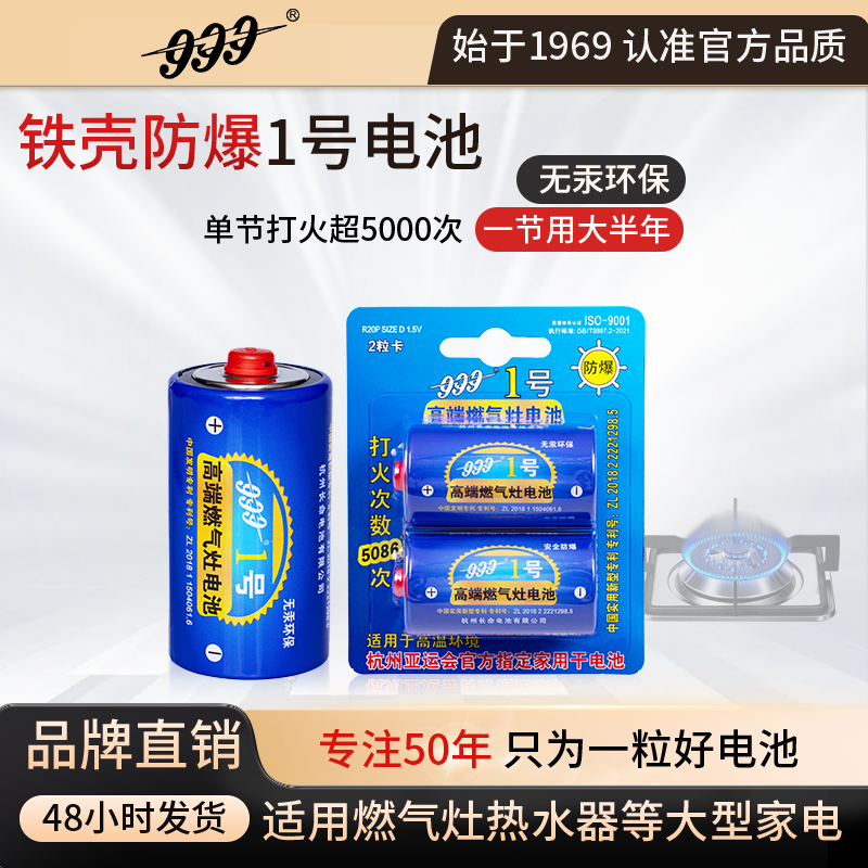 华虹电池999燃气灶铁壳防爆1号