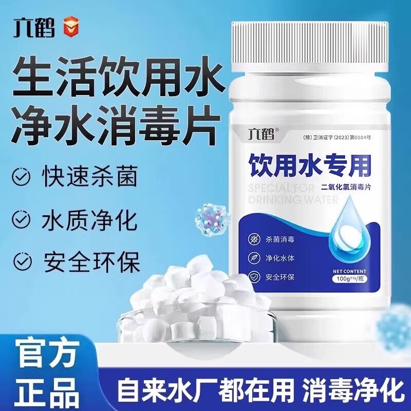 野外生存净水片独立包装食用级图片