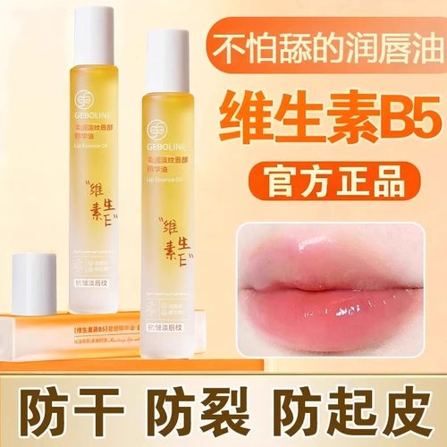 老牌国货维生素e润唇油保湿水润