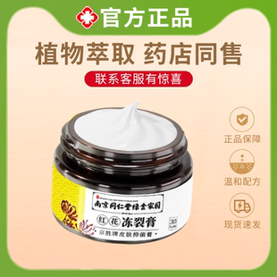 手指头干裂护手霜防开裂脱皮手足裂开口子手脚马油皲裂膏温和