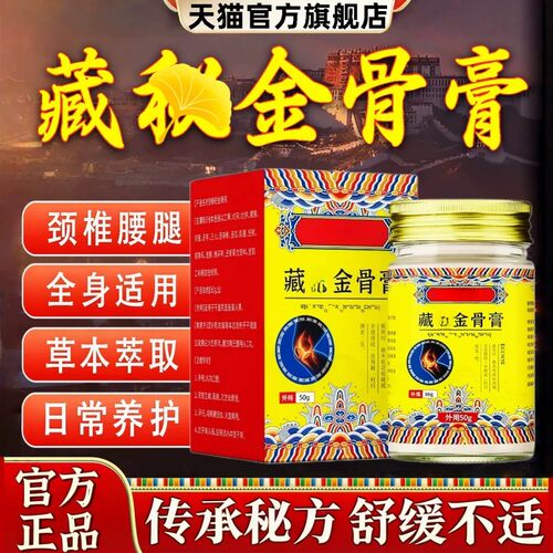 艾南山草本温和透骨膏