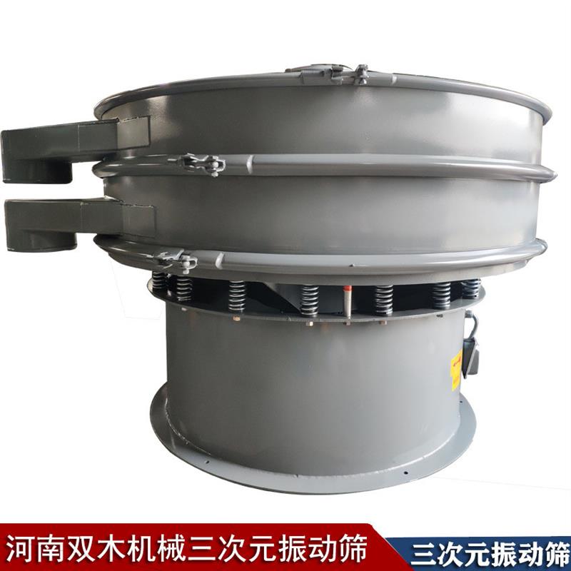双木制造氧化铝振筛机 石墨粉金属粉末筛分设备 镁粉微粉旋振筛