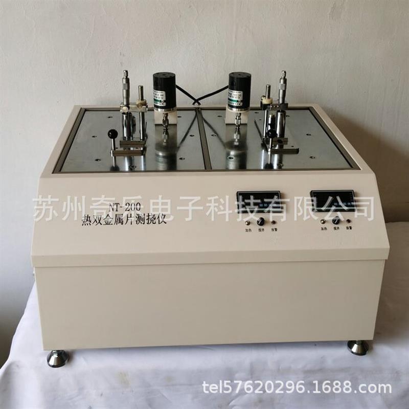 NT-200热双金属片测挠仪热双金属片比弯曲试验机