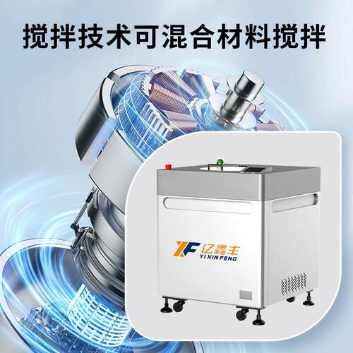 L真空搅拌脱泡机环氧树脂混合材料脱泡自转可调5ml搅拌机