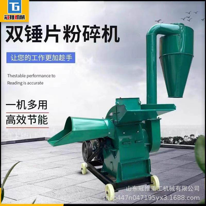 多功能锤片式粉碎机养殖用万能饲料玉米棒秸秆粉碎多功能谷壳打糠,机械设备,粉碎机,淘宝优惠券,粉丝福利购,淘宝优惠卷