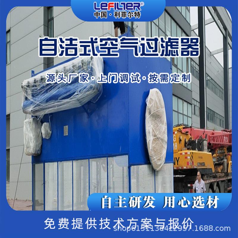 江南造船厂空压机用自洁式空气过滤器钢厂燃气轮机高效