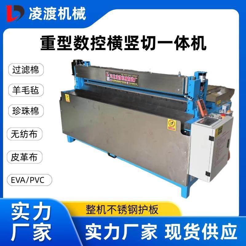 eva皮革无纺布横切机橡胶气膜泡绝缘片纸裁分条裁切机智能裁切,五金/工具,其他机械五金,淘宝优惠券,粉丝福利购,淘宝优惠卷