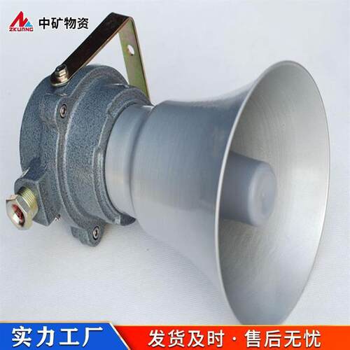 10w防爆扬声器 扩音效果好 使用寿命长 质量轻 防爆喇叭