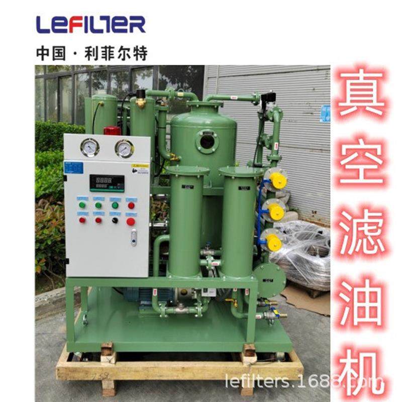 透平油真空滤油机液压油汽轮机油去水去杂质真空过滤机厂家,机械设备,过滤设备,淘宝优惠券,粉丝福利购,淘宝优惠卷