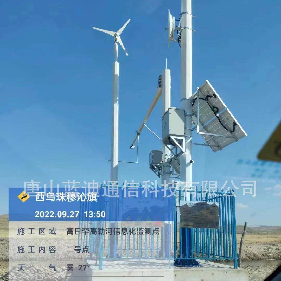 蓝迪测终遥端机雨水情大坝安全监测控制终端智能送器水利远变程