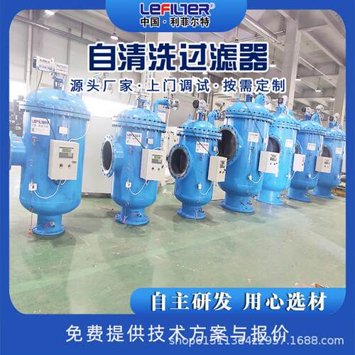 全自动清洗过滤器 不锈钢材质 耐腐蚀 流量大 压损小