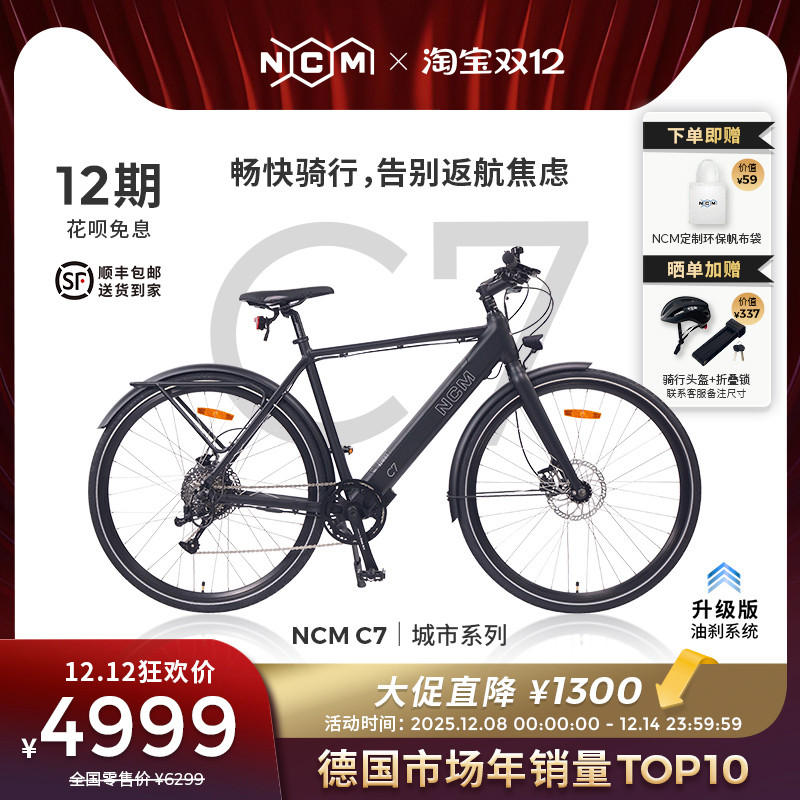 NCM力矩传感锂电池电助力自行车