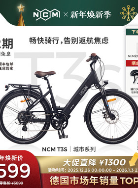 诺驰迈NCM德系T3s电助力自行车长续航ebike城市通勤户外公路骑行