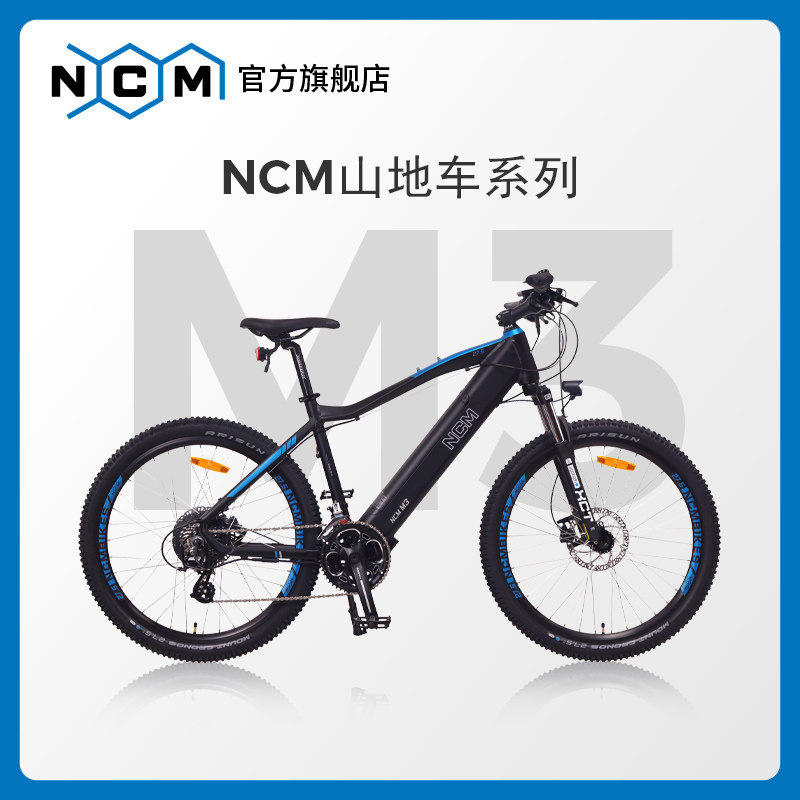 诺驰迈NCM德系M3电助力自行车ebike高端铝合金车架骑行越野山地车