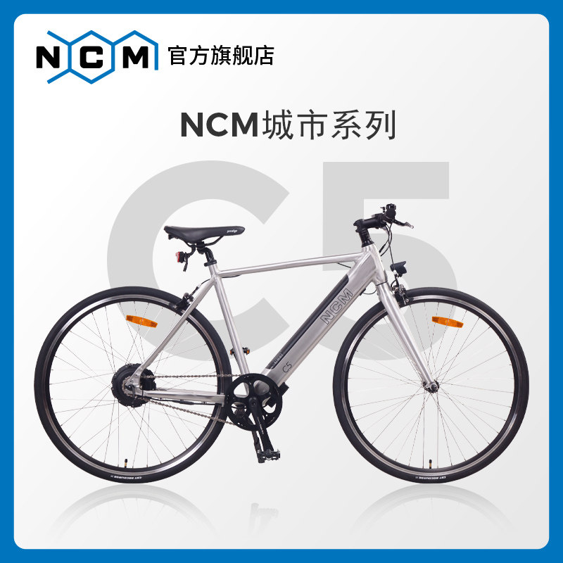 诺驰迈NCM德系C5电助力自行车ebike高端铝合金车架力矩公路车&middot;FS