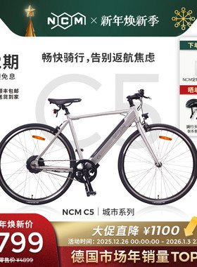 诺驰迈NCM德系C5电助力自行车ebike长续航力矩传感户外城市休闲车