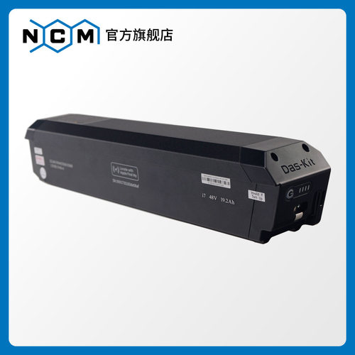 NCM诺驰迈 T7 专用电池 E-bike锂电池,可拆卸电池盒 i7-48V19Ah