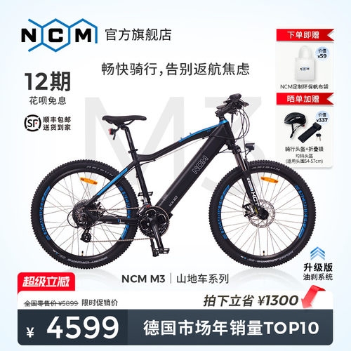电助力山地车铝合金车架超长续航