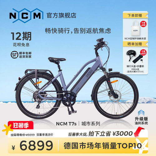 电助力通勤车锂电铝合金超长续航