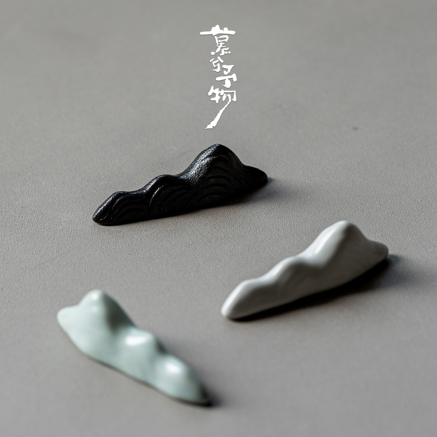 慕兮观山茶搁置山型陶瓷笔架小号茶夹茶拨置茶桌摆件茶具配件图片
