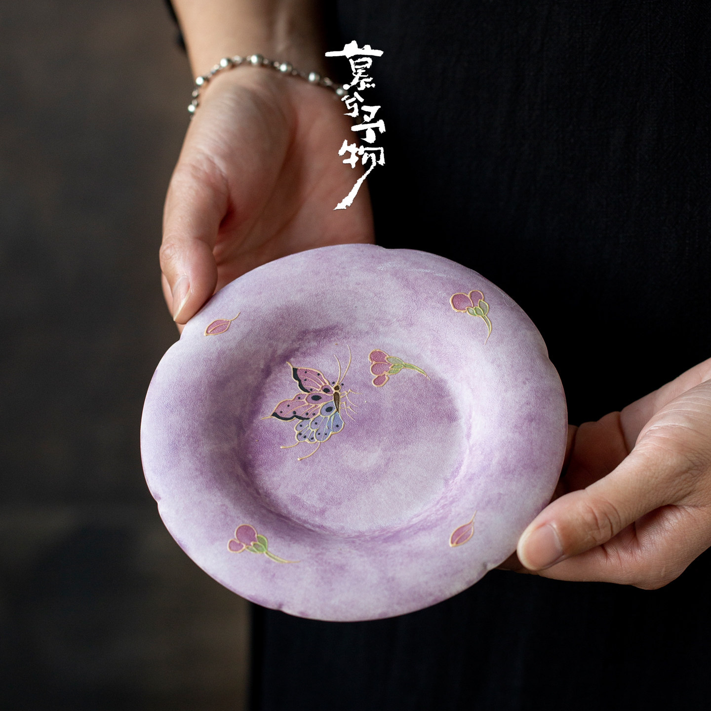紫烟蝶舞粉彩手绘蝴蝶陶瓷壶承干泡台高端精致两用水果糕点壶承盘