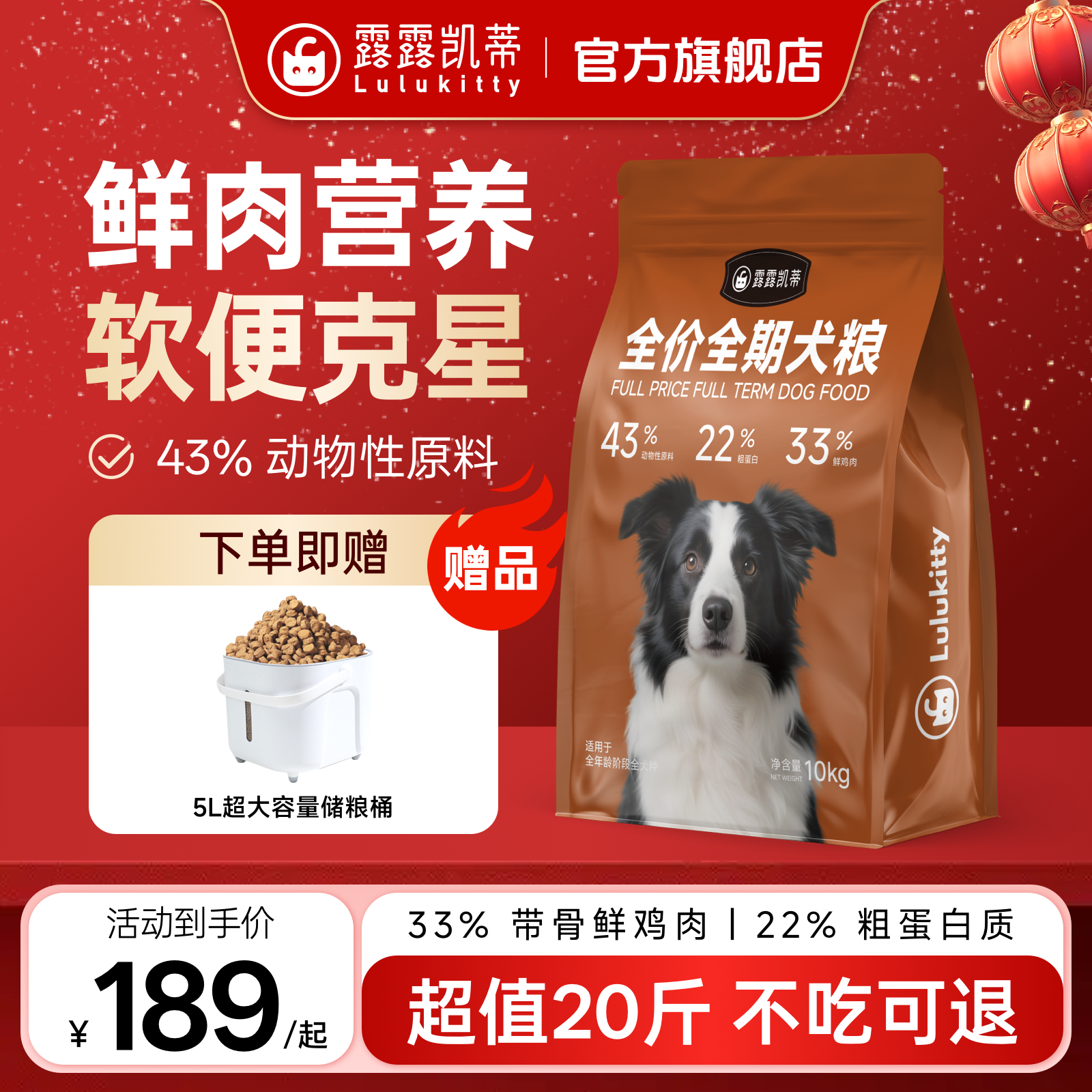 露露凯蒂全价全期膨化狗粮营养均衡全犬通用天然原料10kg大包装