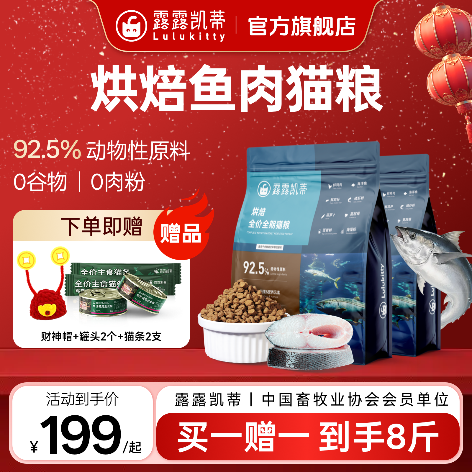 全价全期烘焙猫粮鲜肉无谷低敏鱼肉配方成猫幼猫通用鱼肉味,宠物/宠物食品及用品,猫全价风干/烘焙粮,淘宝优惠券,粉丝福利购,淘宝优惠卷