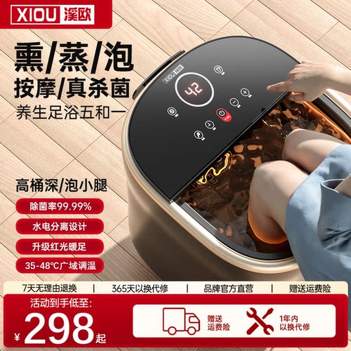 溪欧泡脚桶按摩桶加热家用恒温高深桶足浴盆电动洗脚盆送家人朋