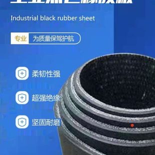 橡胶板橡胶垫铺车间铺地面铺车铺牛圈羊圈夹线耐磨防水橡胶板订制