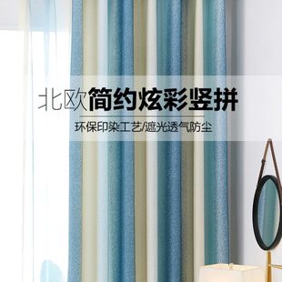 窗帘布网红款 窗帘成品北欧简约卧室全遮光棉麻加厚客厅遮阳挂钩式