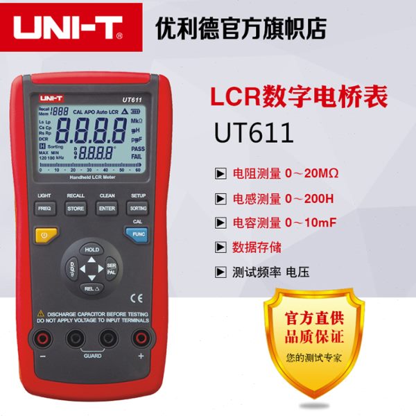 优利德UT603数显电感电容表UT601数字电桥LCR晶体管测试UT612包邮