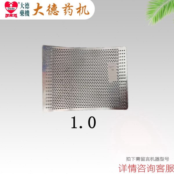 大德牌流水式粉碎机各种规格筛网片DF15 20 25 35 40 45 50 60