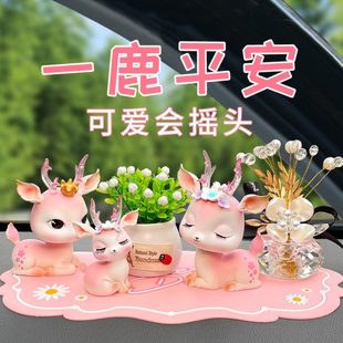 饰品女2024新款 一路平安鹿车载摆件汽车内饰用品大全创意中控台装