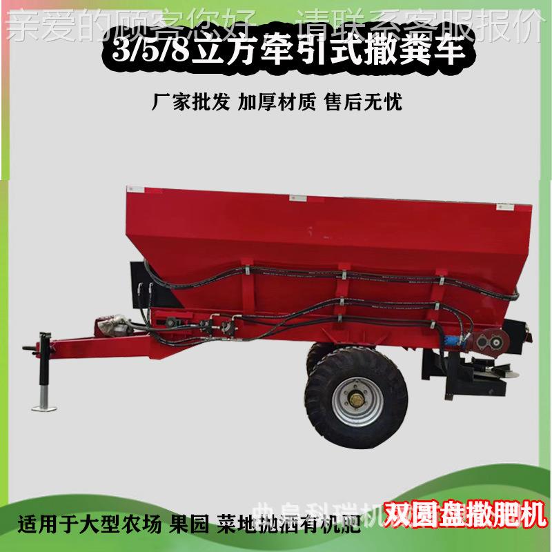 牵引式后置绞龙撒粪车 果PYT园大棚用有机肥撒干肥机 湿两科抛粪