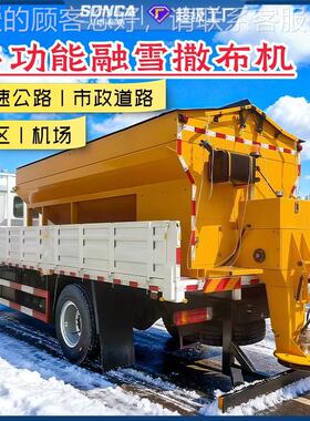 大型车载式机融雪盐机冰融雪剂撒布小型市PQP撒政公路车挂除雪除