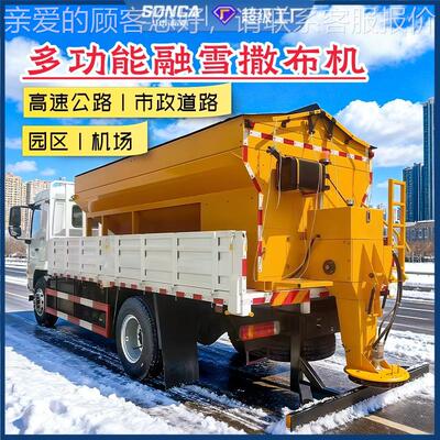 大型车载式机融雪盐机冰融雪剂撒布小型市PQP撒政公路车挂除雪除