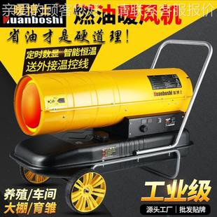 暖博士571棚柴油热暖风机养殖育雏风炉工业大种植温燃油取暖热保