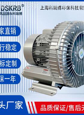 5.5444KW高旋涡风机5上5千瓦.真空料涡旋风机55压00W防爆漩涡气泵