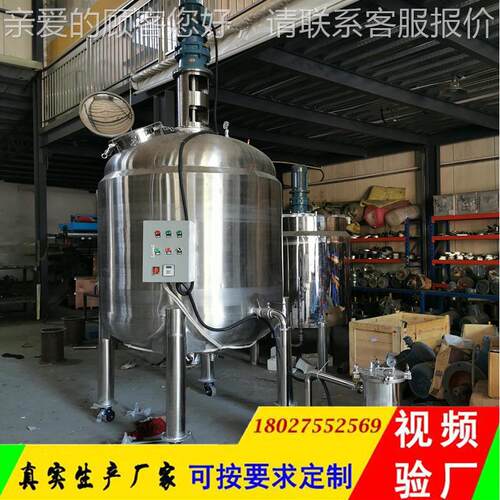 直供1000升水搅机 不锈钢电加热胶搅拌罐 聚乙烯MSD-YTJB醇胶水拌