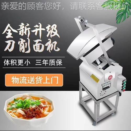 智能刀削人面机器商用陕单双刀削57984面西机去全自山动西面条机